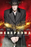 Неверлэнд