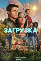 Загрузка
